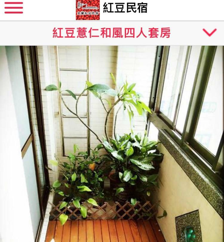 Redbean Guesthouse Wujie Esterno foto